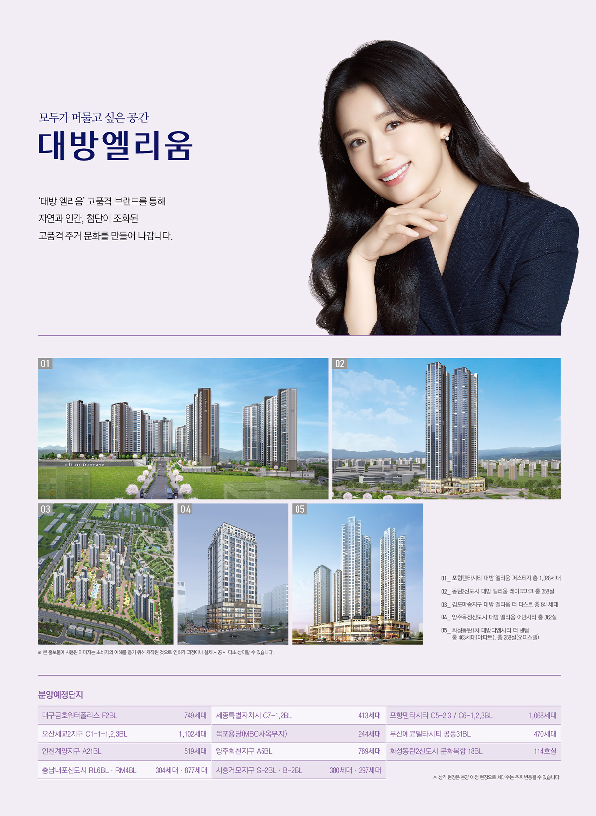 에코델타 대방 엘리움 시공사