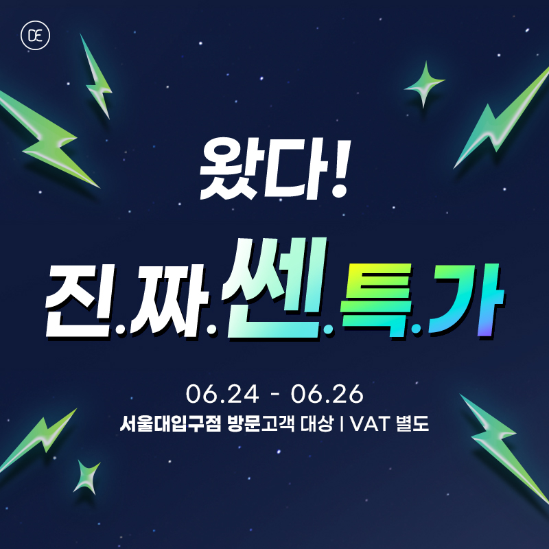 돌발6차