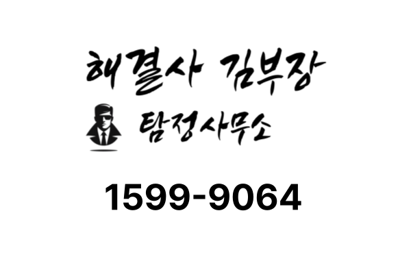 개인의뢰 / 이혼,상간 / 채권,채무 / 기업의뢰 / 안전상담센터