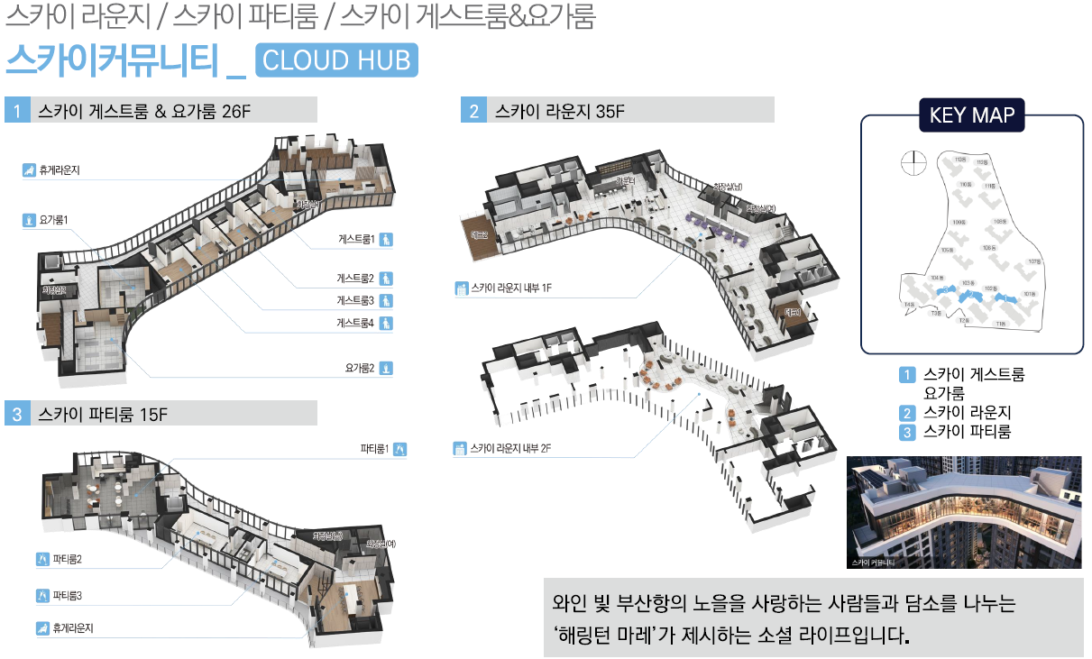 해링턴마레 커뮤니티 공간은 피트니스 센터, 입주민 라운지, 어린이 놀이공간 등 다양한 공유 시설을 갖추고 있습니다. 입주민의 건강, 여가, 교류를 위한 최적의 환경을 제공합니다.