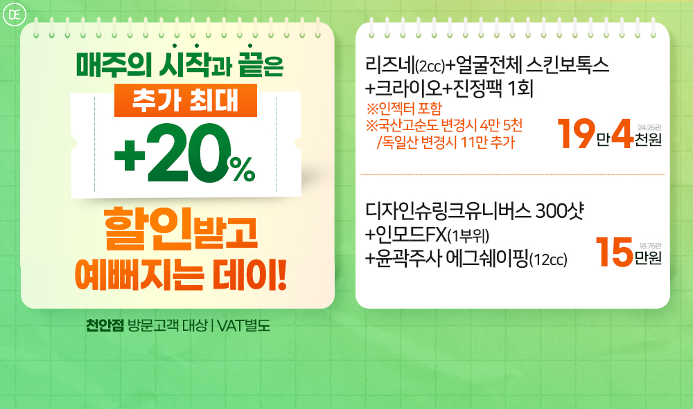 월토이벤트