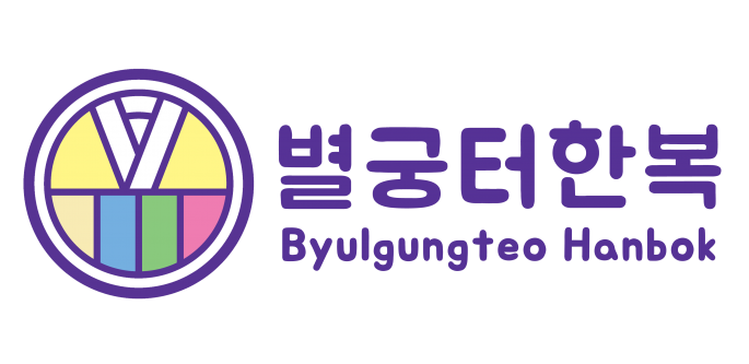 경복궁한복대여 별궁터한복