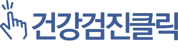 건강검진클릭