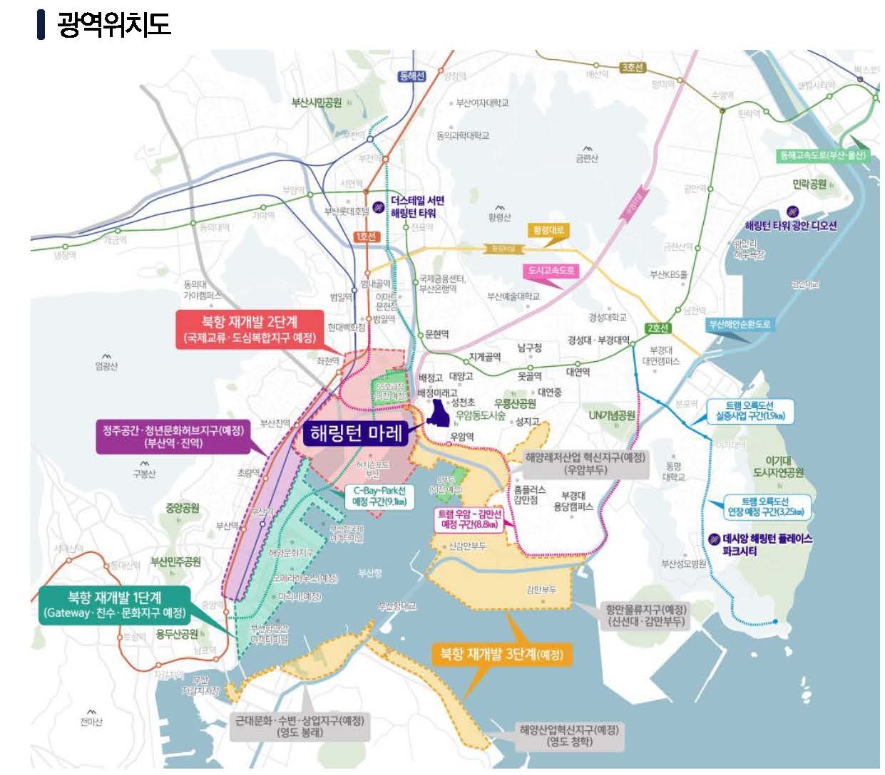 해링턴마레는 부산 북항 재개발의 핵심 입지에 자리하여 교통, 교육, 쇼핑 등 모든 생활 편의를 누릴 수 있습니다. 지하철과 버스 등 대중교통 접근성이 뛰어나며, 명문 학군과 다양한 교육 시설이 인접해 가족 단위 실거주자에게도 최적의 조건을 제공합니다.