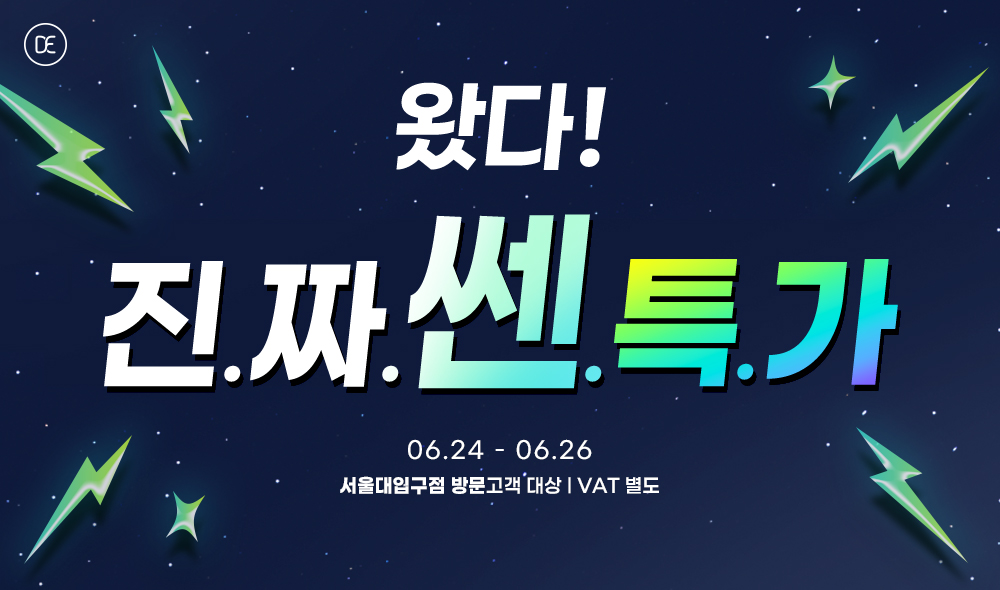 돌발6차