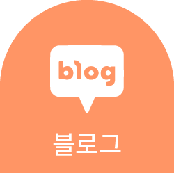 블로그 이동