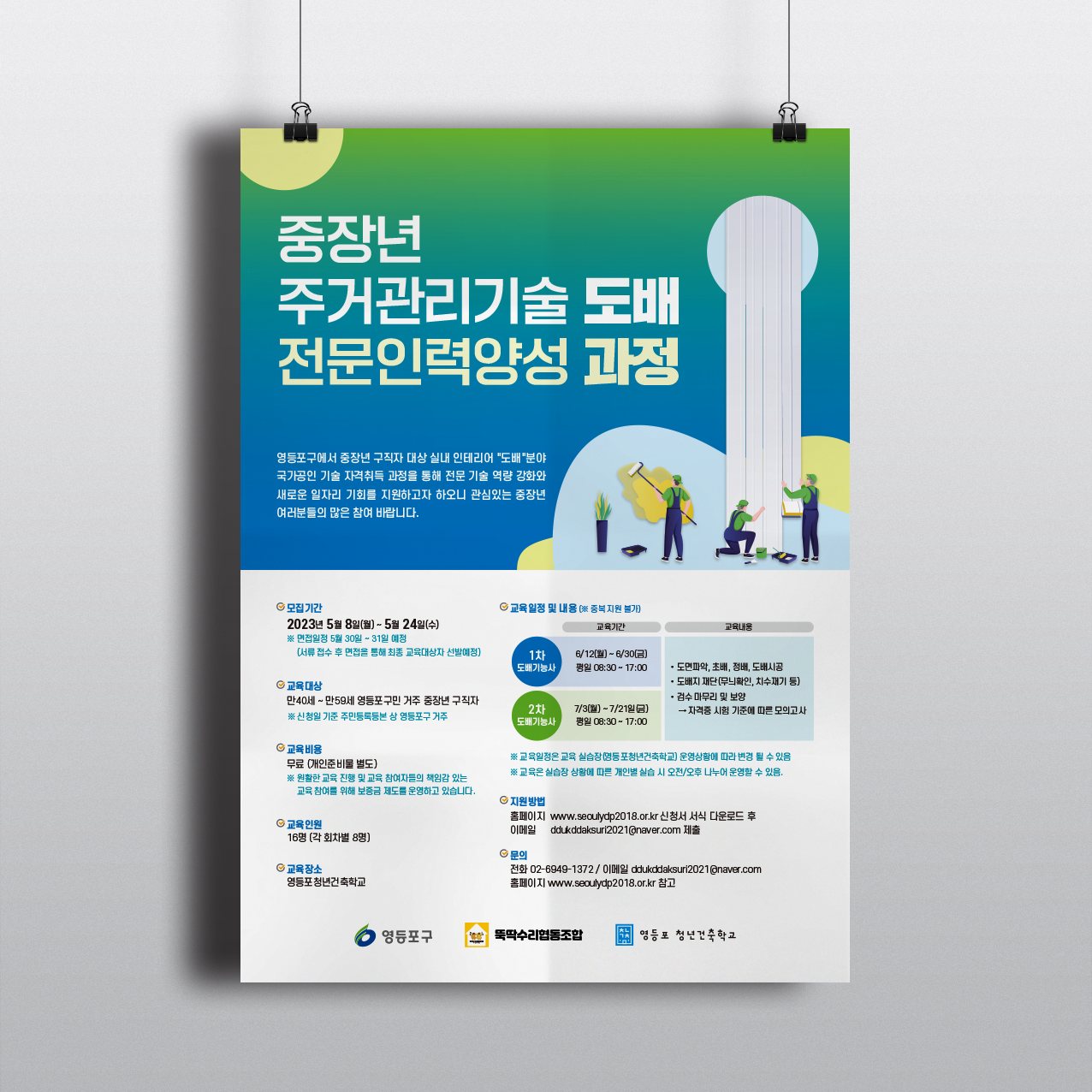 서강창업나루입주기업 선발대회