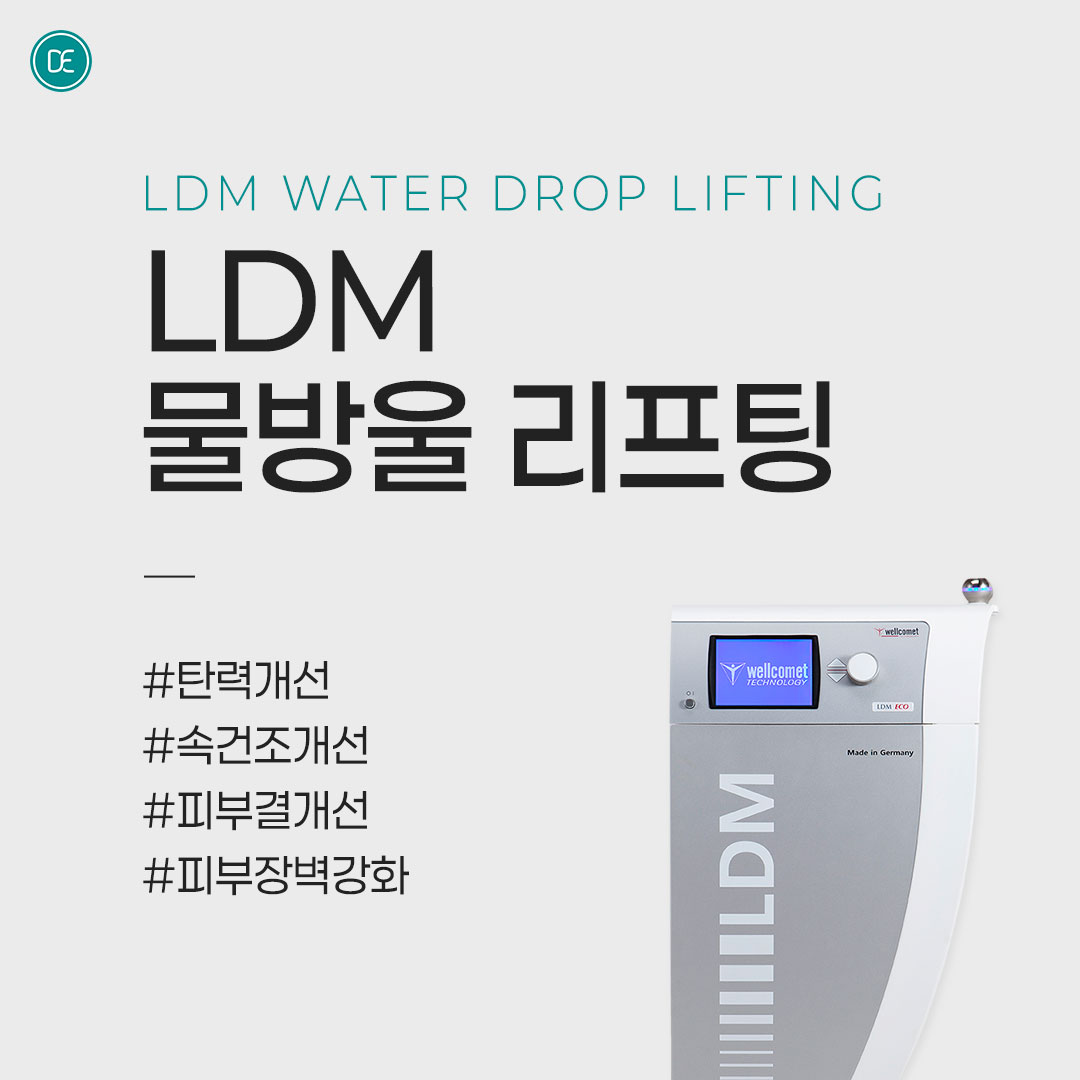 각질｜피지관리｜LDM 물방울리프팅 hover