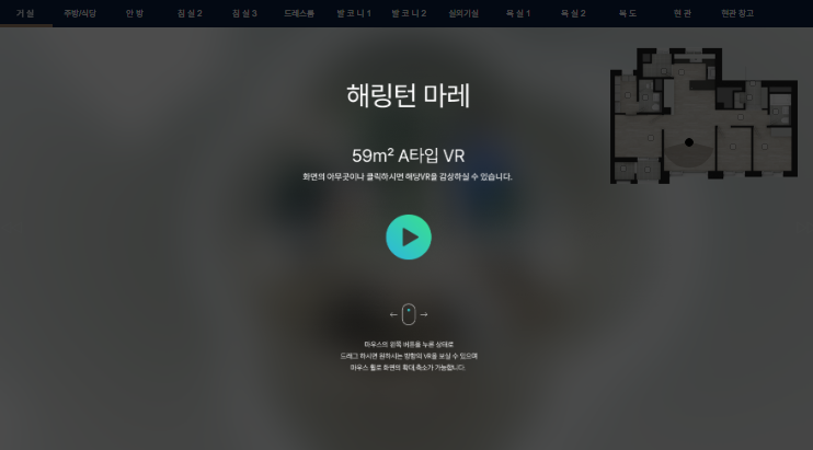 해링턴마레 59a 타입 e 모델하우스 링크 입니다.