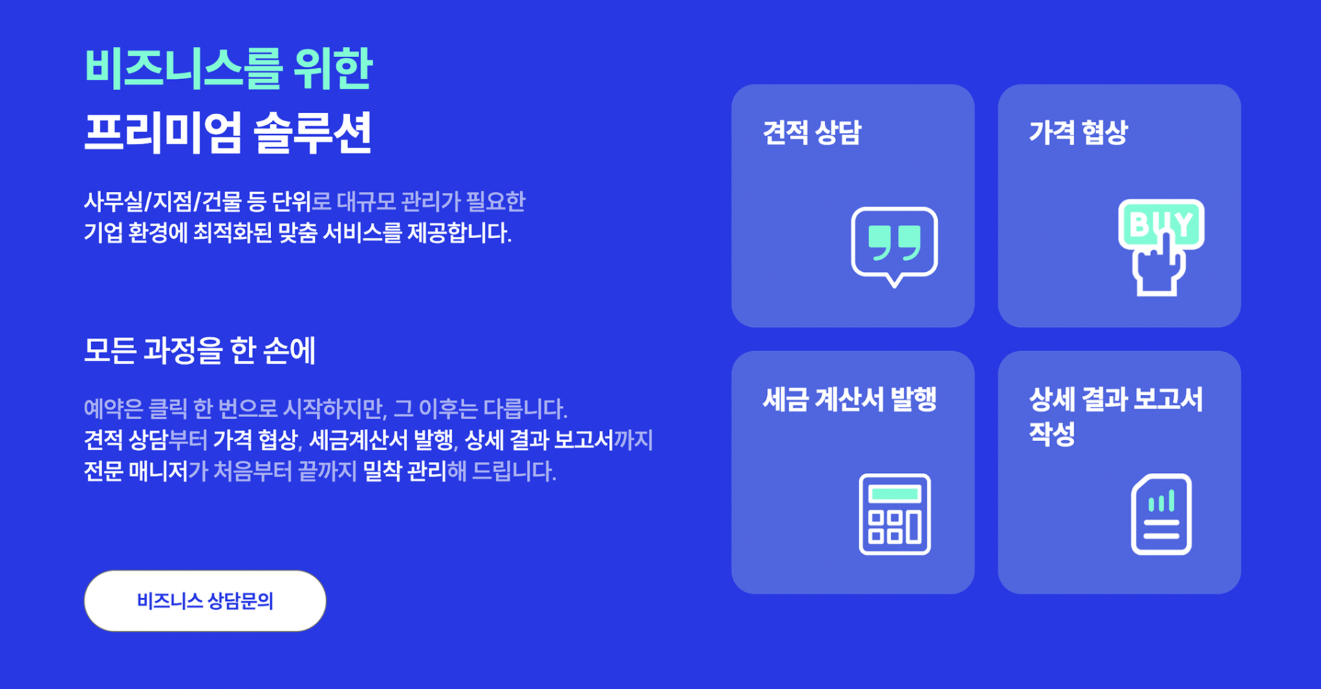 여름벌레-날벌레-해충방제-초파리-케어원