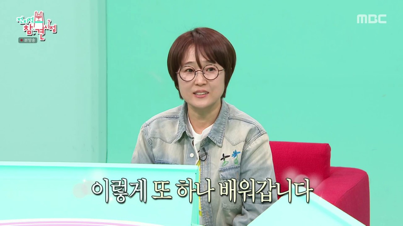 송은이 Peony C11