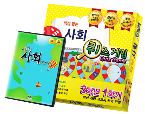 <strong>백점 맞는 사회 퀴즈게임</strong><br/>초등 사회 교과의 핵심을 퀴즈로 익힌다!
