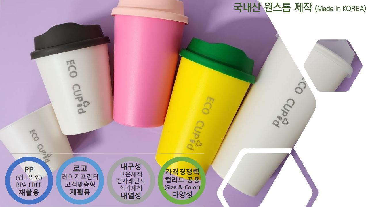 다회용기
