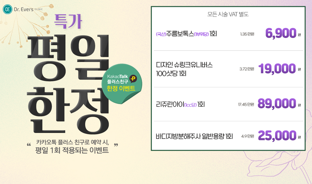 평일체험