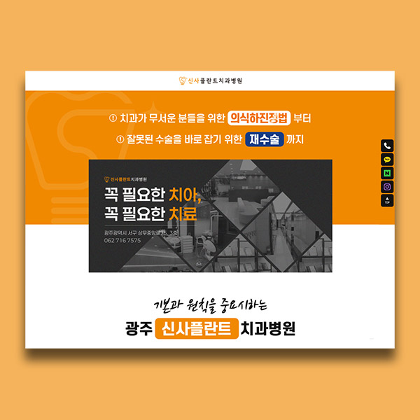 치과홈페이지제작
