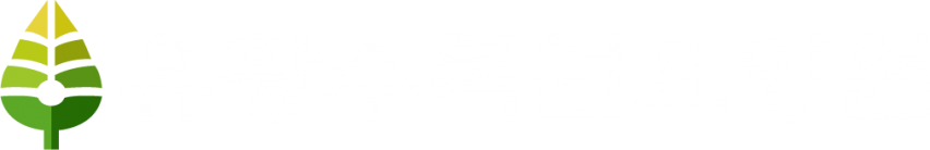 유황수목원 요양원