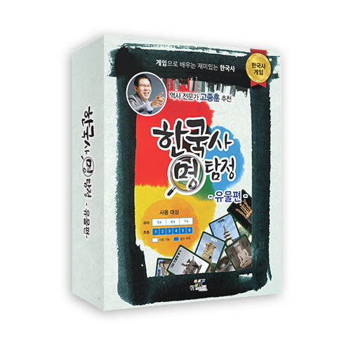 <strong>한국사 명탐정 유물편</strong><br/>시대별 유물의 흐름, 국보와 보물은 무엇일까?