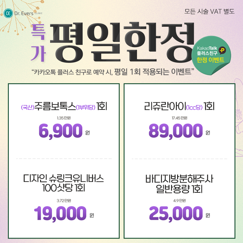 평일체험