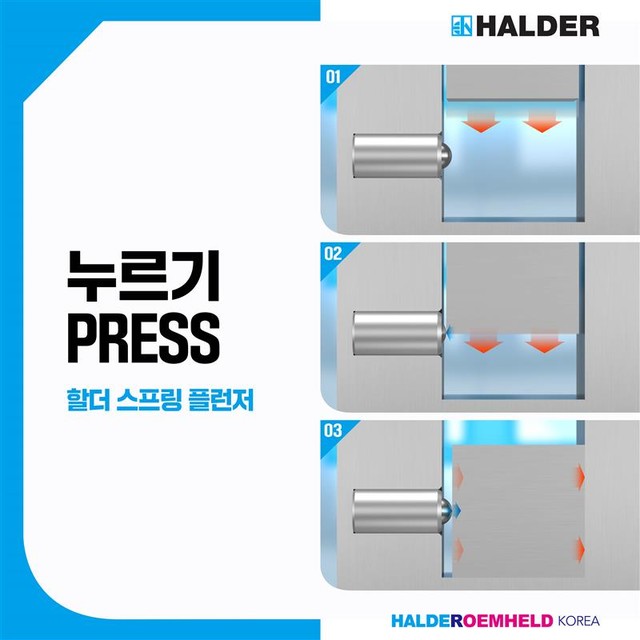  [할더] 스프링플런저 기능-1