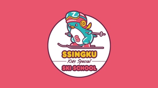 <p style="text-align: left;"><span style="font-size: 18px; font-weight: 600;">W프로그램 [스키 강습]</span><br><span style="color: rgb(153, 153, 153);"><span style="font-size: 13px;"><strong>Only 스키강습만 제공.
리프트, 장비, 식사는 제외</strong></span></span></p>