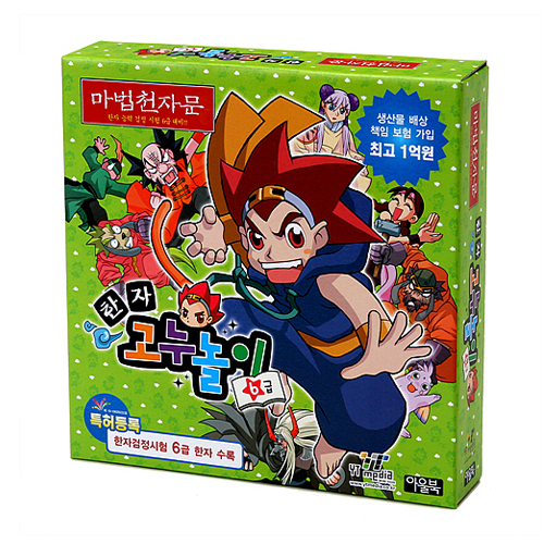 <strong>마법천자문 한자 고누놀이 6급</strong><br/>한자능력검정회 선정 6급 한자 수록