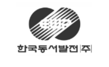 한국동서발전