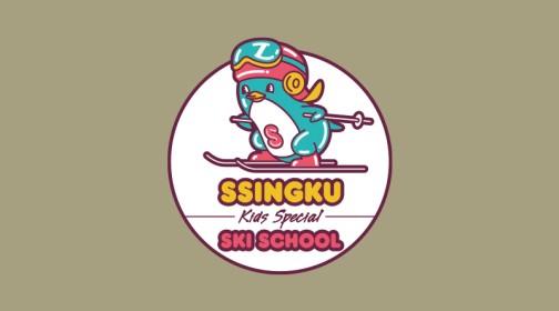 <p style="text-align: left;"><span style="font-size: 18px; font-weight: 600;">성인 프로그램</span><br><span style="color: rgb(153, 153, 153);"><span style="font-size: 13px;"><strong>부모님 특별 시즌강습(성인) [엄마 아빠도 스키타세요!!!] 수준별 진행합니다.</strong></span></span></p>