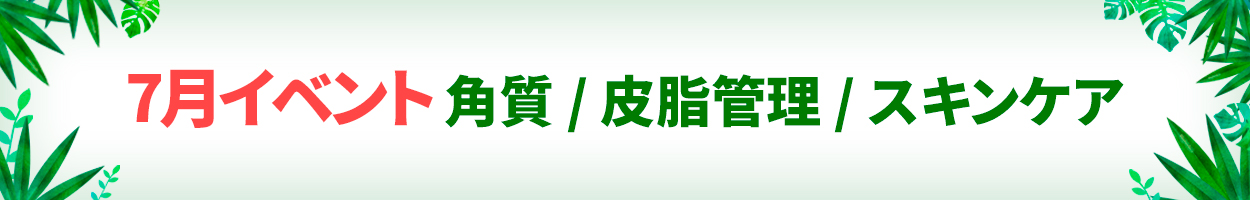 税別価格