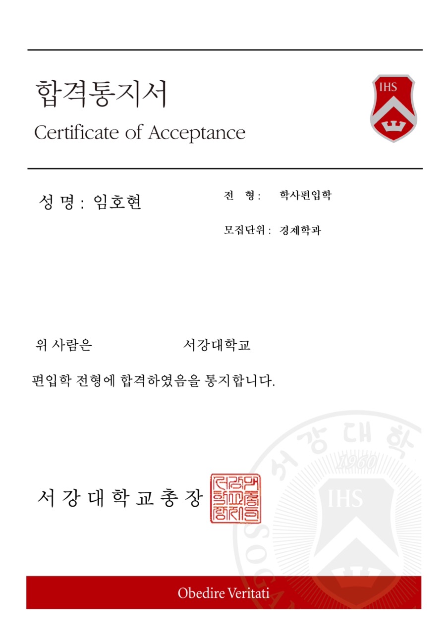 모바일 강사 합격서 1
