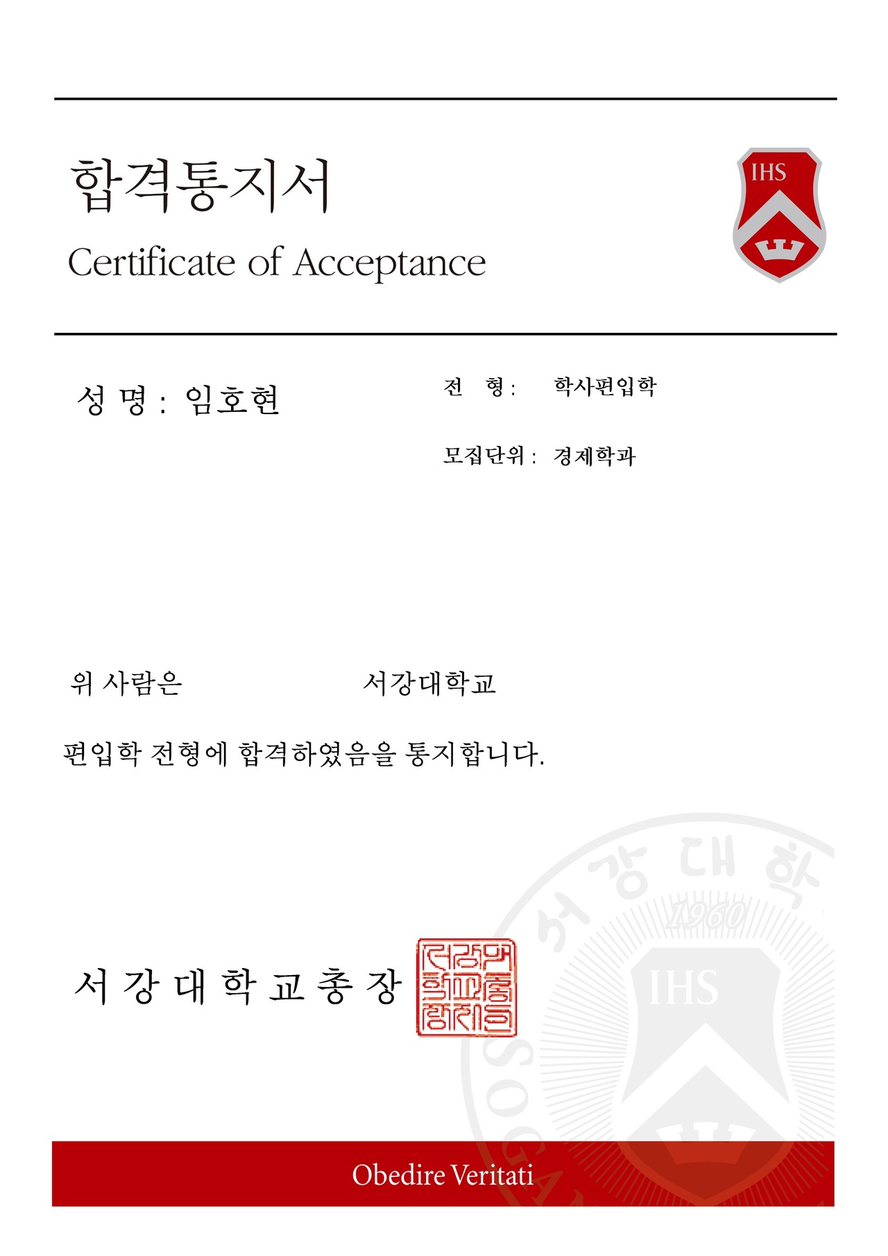 강사 합격증 1