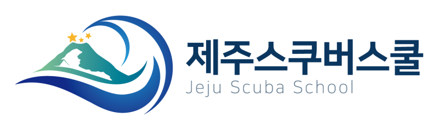 제주스쿠버스쿨 스쿠버다이빙