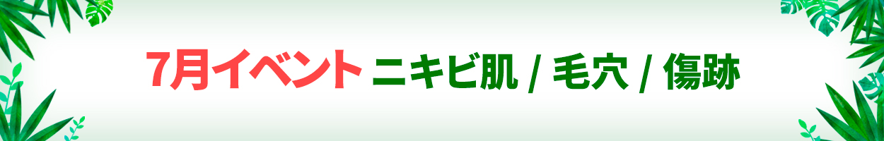 税別価格