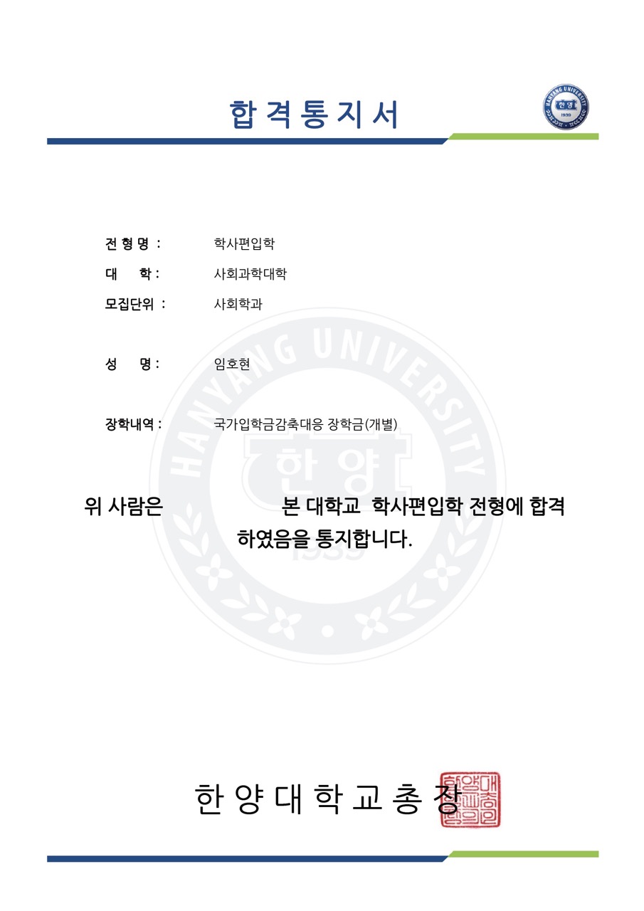 모바일 강사 합격증 2