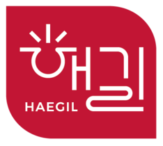 해길-창업, 기업의 성공 지름길