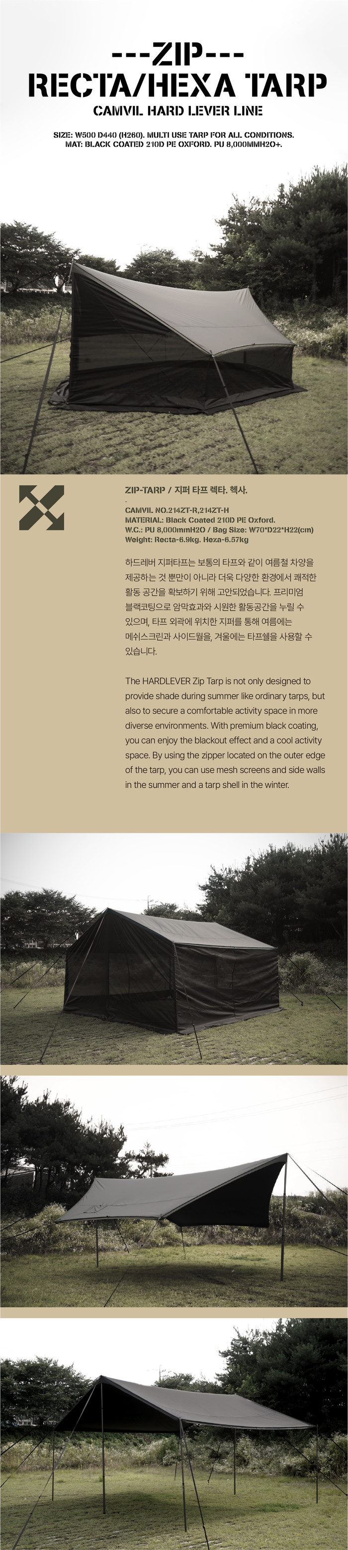 CAMVIL ZIP-TARP レクタ　ブラック　フルセット CAMVIL ZIP-TARP レクタ ブラック フルセット CAMVIL ZIP-TARP