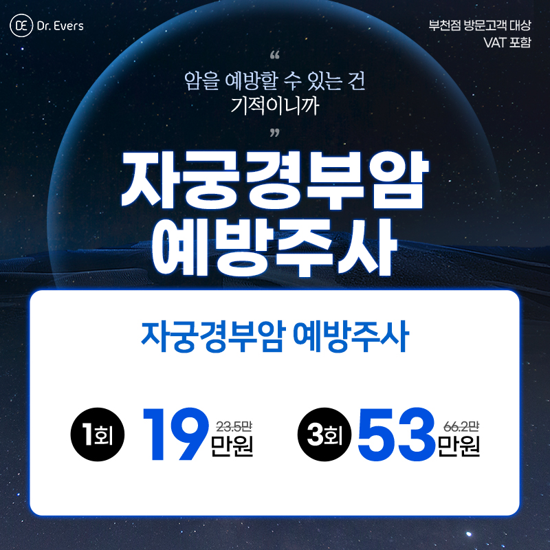 가다실(월이벤트)
