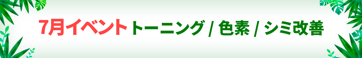 税別価格