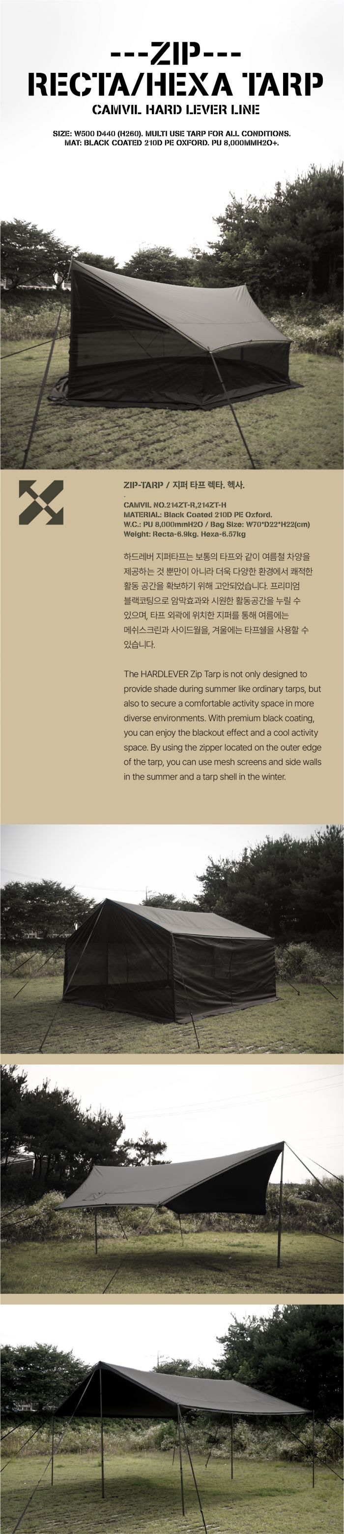 CAMVIL ZIP-TARP ジッパータープ レクタ型メッシュ Amazon | CAMVIL