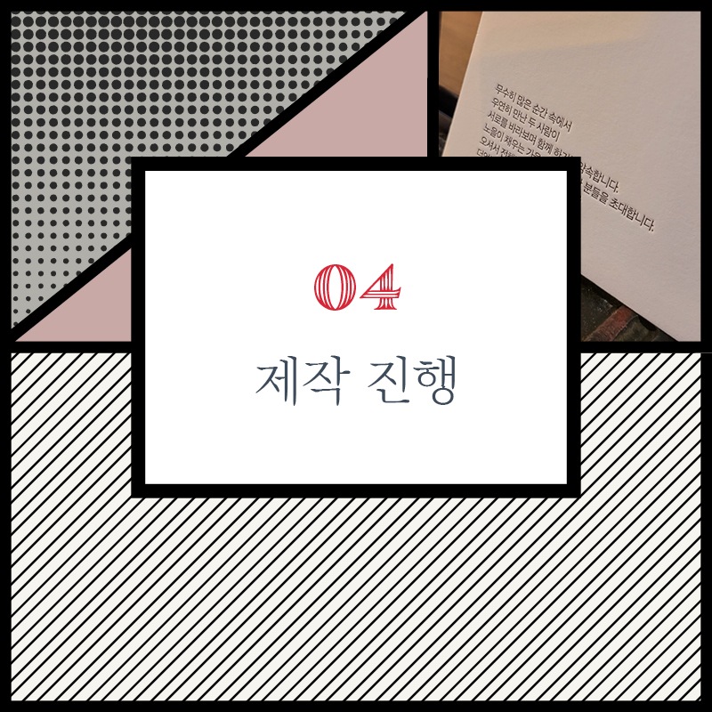 한 장 한 장 수작업으로 레터프레스를 진행합니다