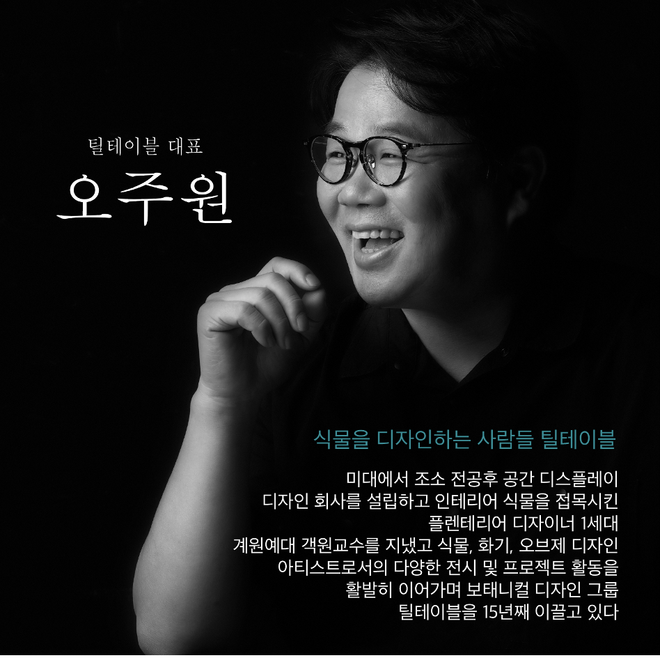 오주원