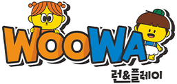 우와 런앤플레이 - 영유아 신체놀이 + 언어발달 프로그램