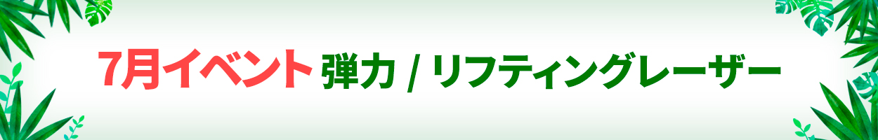 税別価格