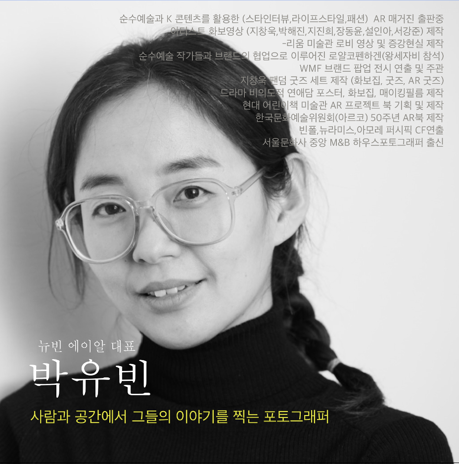 박유빈