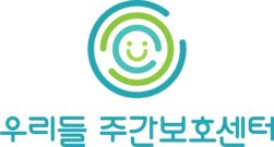 우리들주간보호센터