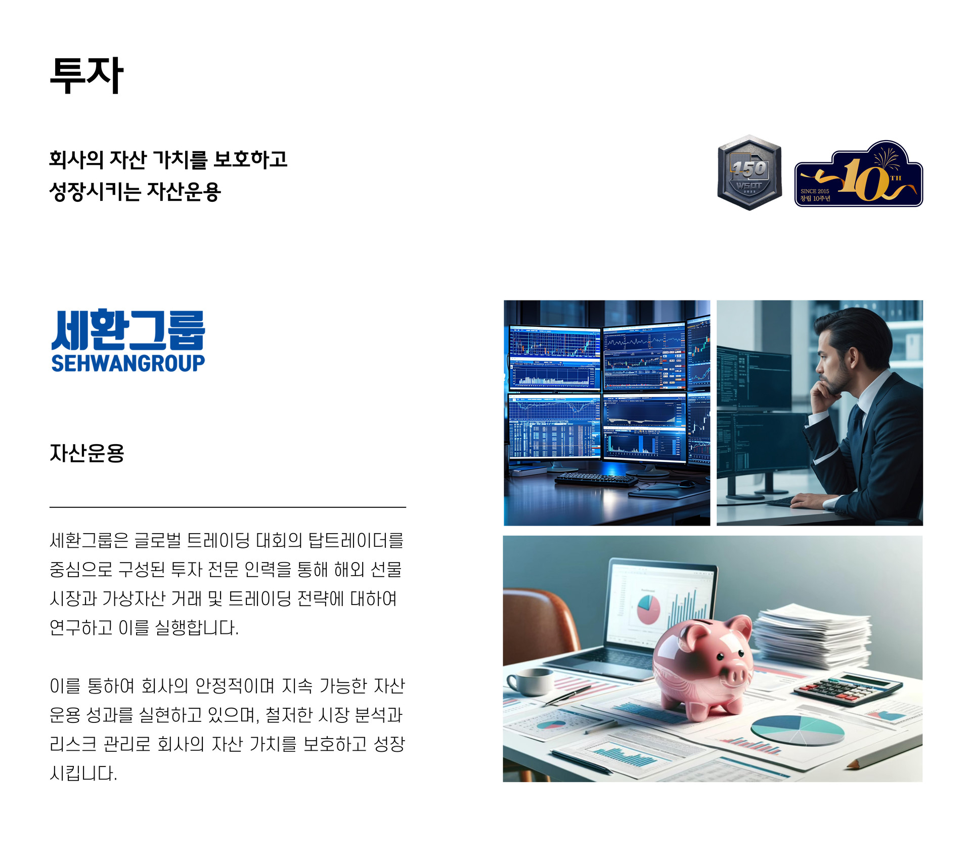 투자