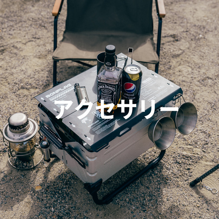 BONFLAG アウトドアチェア ブラック ブラック（黒）系