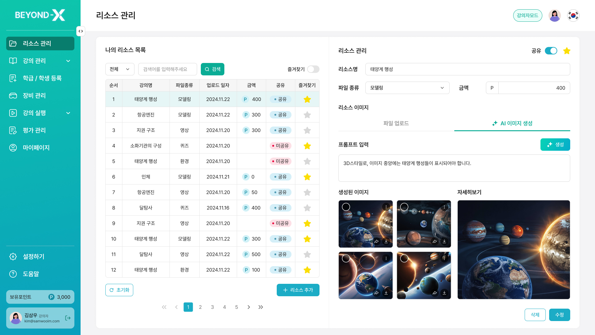 학습 분석