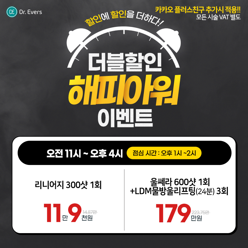 해피아워