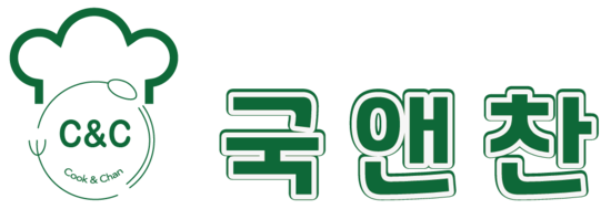 국앤찬