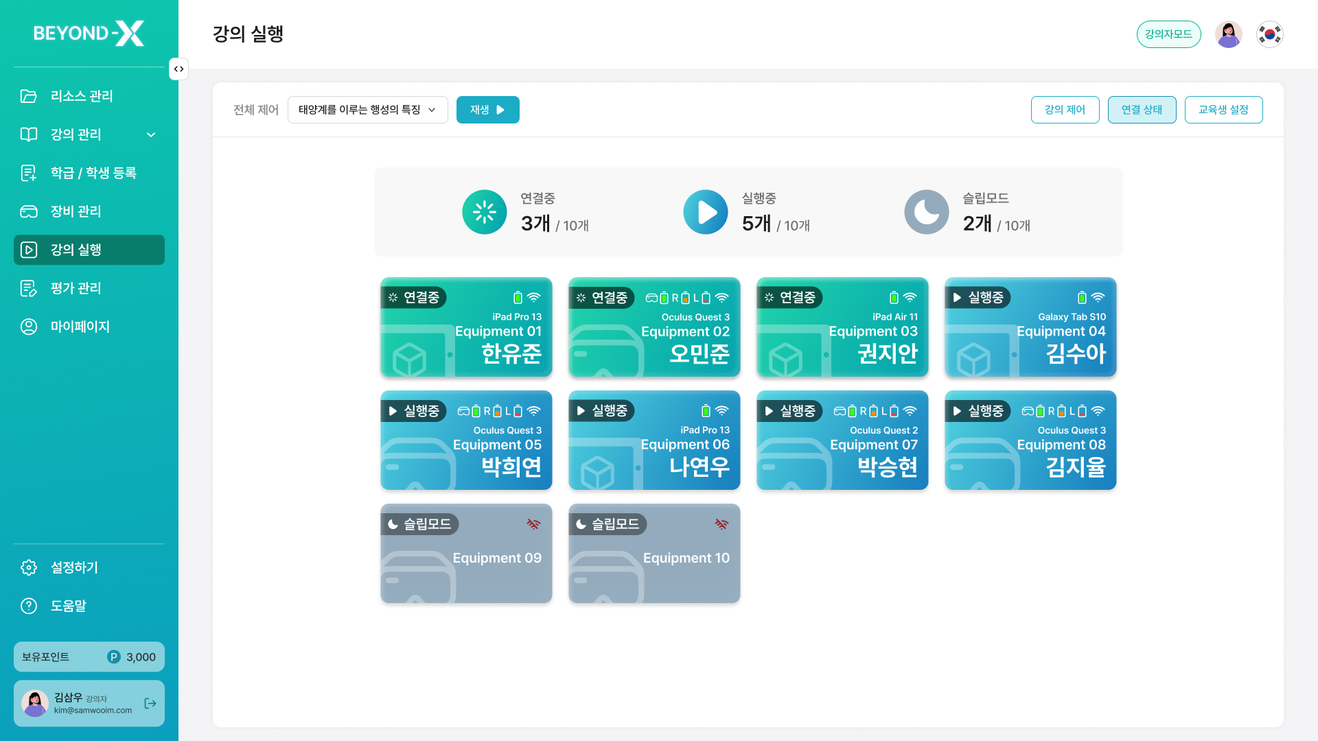 사용자 경험